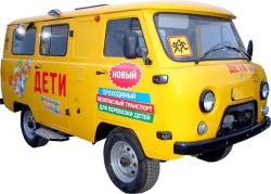 Bus for children transportation type 19728 on the basis of UAZ-3962* (low roof)
