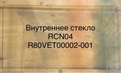 Internal glass RCN04 R80VET00002-001