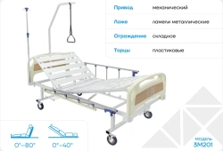 Medical multifunctional bed 3M201