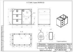 Cabinet, 3 drawers, 900x550x720