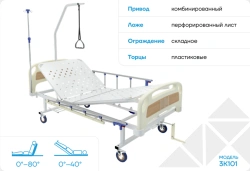 Medical multifunctional bed 3K101