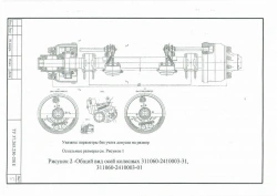 Suspension spring unit 311060-2410003-31 load on the unit 10000 kg, track 2040 mm, single-slope beam