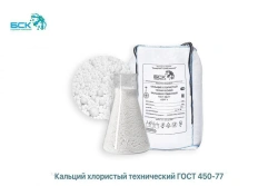 Calcium chloride technical calcined (1 grade)