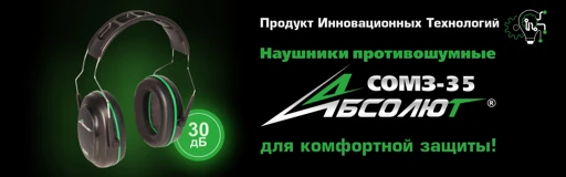 COMZ®-35 ABSOLUTE Noise-Canceling Headphones, Article 63501