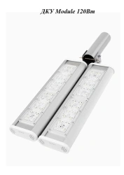 LED luminaire DCU Module120W
