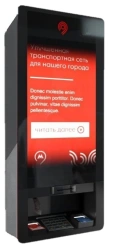 Ticketing information terminal ITPB-23
