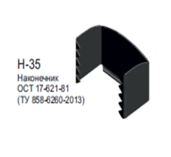 Belt tip H-35