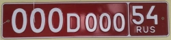 Vehicle registration plate Type 10