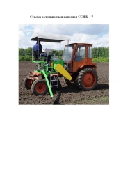 Seeder sowing machine mounted SSFK-7