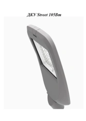 LED luminaire DCS Street 105W