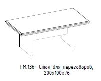 "Hamilton" Conference table, article no. GM 136