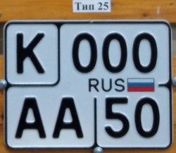 Vehicle registration plate Type 25