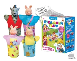 Puppet theatre "The Three Little Pigs" (4 characters), (small pack)