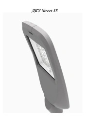 LED luminaire DCS Street 35W