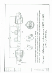 Suspension spring unit 314000.2410002 load on the unit 11000 kg, track 1840 mm, double skinned track