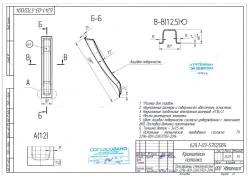6241-03-5702004 Ceiling bracket