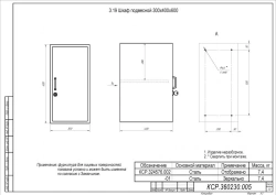 Hanging cupboard 300x400x600