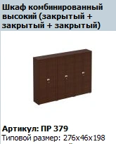Premier Cabinet Top for Composite Cupboard Article PR 671