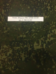 Fabric "Kordon-500" KMF OZ PU art. ? 900 OZ PU