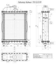 Water radiator 70U. 13. 01. 015