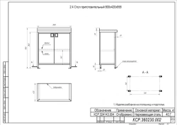Prep table 800x420x958