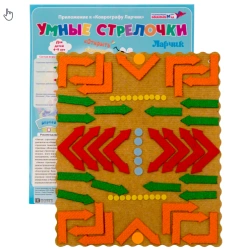Clever Arrows Box (carpet)