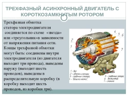 Traction asynchronous engine DTA-1100