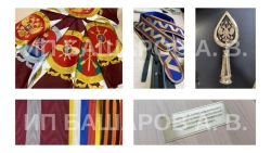 Set "Battle flag of a military unit".
