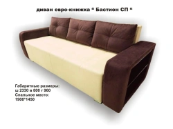 Euro sofa " Bastion SP" with shelves