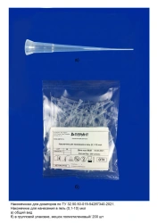 Tips for pipettes according to TU 32.50.50-019-54287340-2021: Tip for gel application (0.1-10) µl