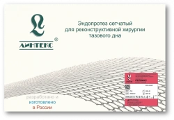 Polymer mesh endoprostheses for reconstructive surgery and guides for their installation, sterile according to TU 9393-007-56257