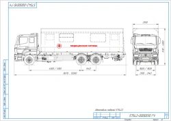 Medical service van on the chassis of vehicles, type 57542 of modification: 57542Z on the basis of KAMAZ chassis of modification