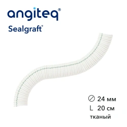 Synthetic woven linear collagen-coated synthetic blood vessel prosthesis D 24mm L 20cm