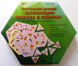 Triangle dominoes "Associations: Nature and Technology"