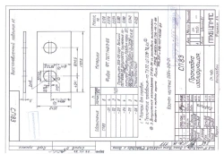 Insulating gasket SP 83-04 (SP 83-03 or SP 83-05)