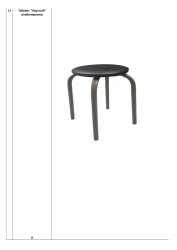 Square" stool