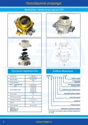 Marine electric switches VEM