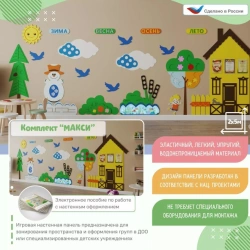 Developmental wall and floor mobile panel "Environment" maxi, set