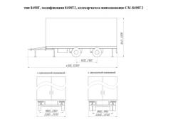 Trailer modification 8490T2