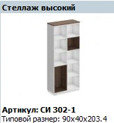 "CITY" Decorative insert article SI 612