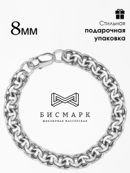Sterling silver Bismarck bracelet, item number 1B-050