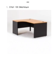 Table 100 trade mark Home Evolution