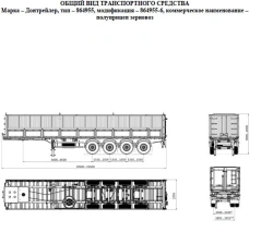 Semi-trailer grain carrier 864955-6