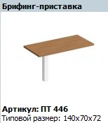 "Patriot" Universal Briefing Table Top Article PT 759