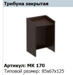 "MARK" Closed tribune article MK 170