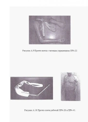 Active shoulder prosthesis (with traction control) PR4-22