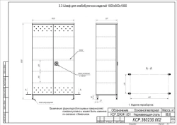 Bakery cabinet 1000x500x1800