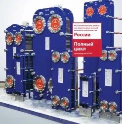 Heat-exchange plate apparatuses collapsible series HH