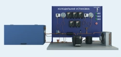Refrigerating machine" stand (VSC-XM )