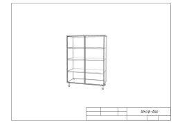 Bar cabinet